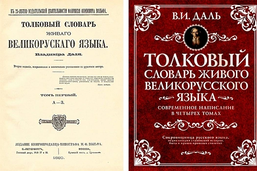 Обложка толкового словаря